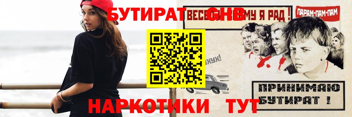 Бутират вода  Бутират  Балахна  Вход с VPN 