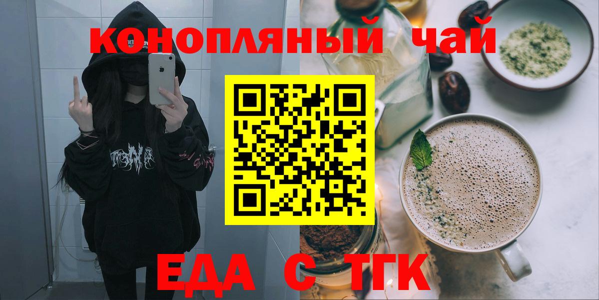 Cannafood марихуана Балахна
