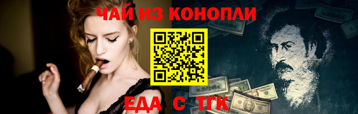 Canna-Cookies марихуана  Вход с VPN  Балахна 