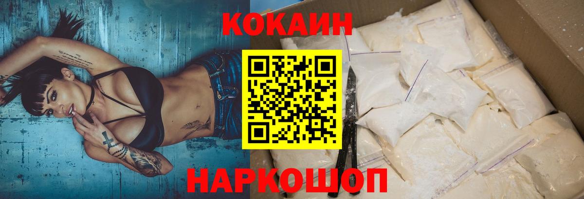 Кокаин Перу Балахна