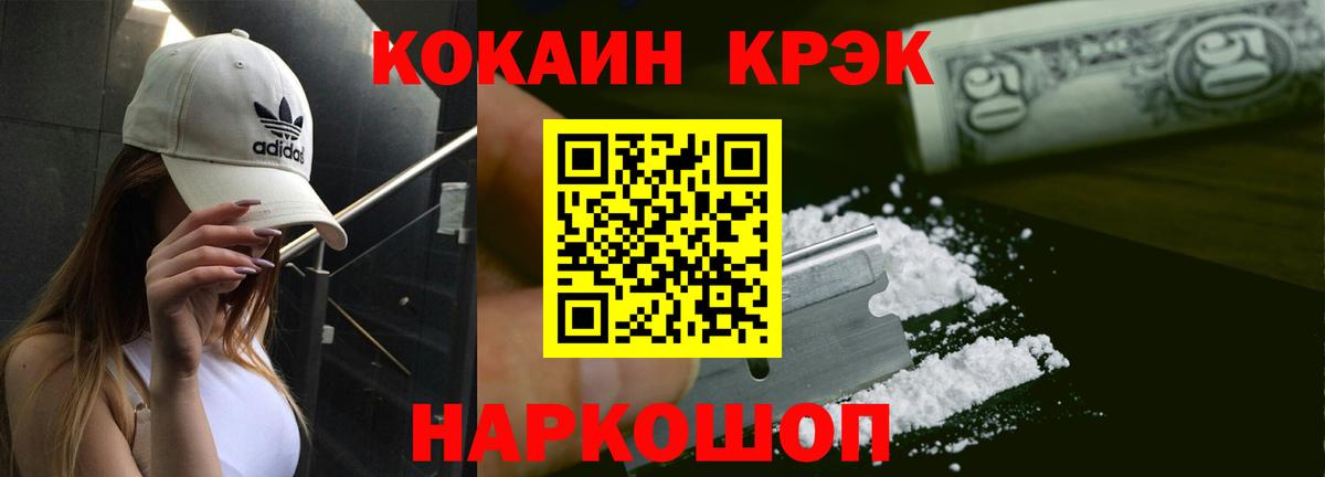 Cocaine VHQ  КОКАИН  Вход с VPN  Балахна  COCAIN 98% 