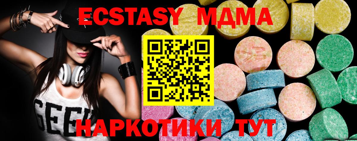 ЭКСТАЗИ ешки  Вход с VPN  дарк нет формула  Балахна  Ecstasy круглые  Ecstasy 