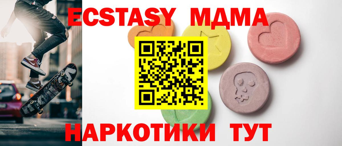 ЭКСТАЗИ диски Балахна