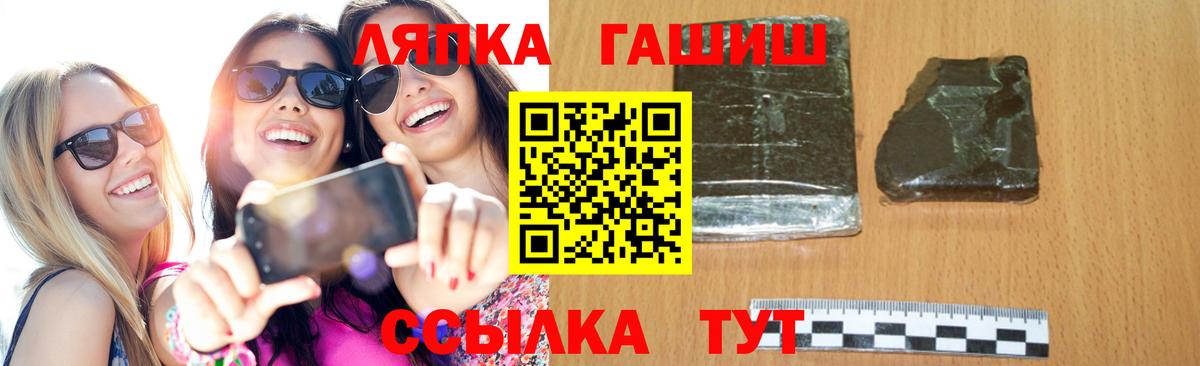 ГАШИШ VHQ Балахна
