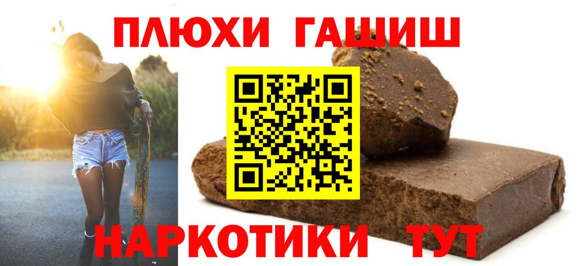 ГАШ Изолятор  ГАШИШ  Балахна  Гашиш ice o lator  Вход с VPN 