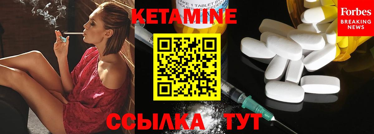 КЕТАМИН VHQ  Вход с VPN  Балахна  КЕТАМИН ketamine 