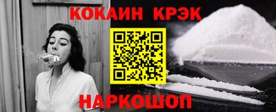 кокаин перу Ангарск