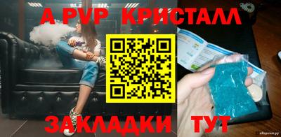 кристаллы Анапа