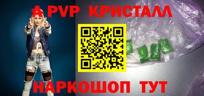 кристаллы Анапа