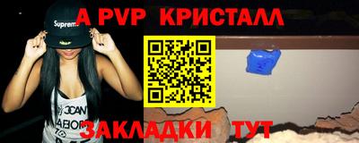 кристаллы Анапа