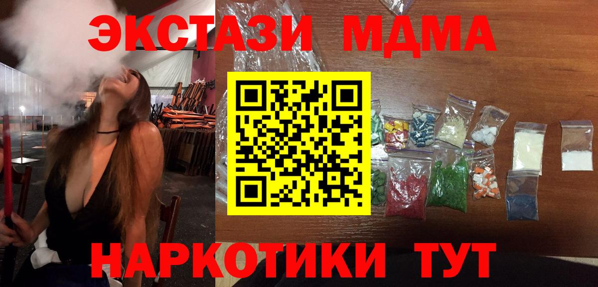 Балахна  МДМА crystal  Вход с VPN  MDMA  MDMA кристаллы 