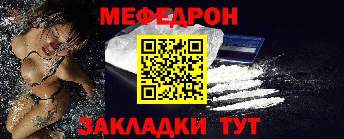Меф мука Балахна