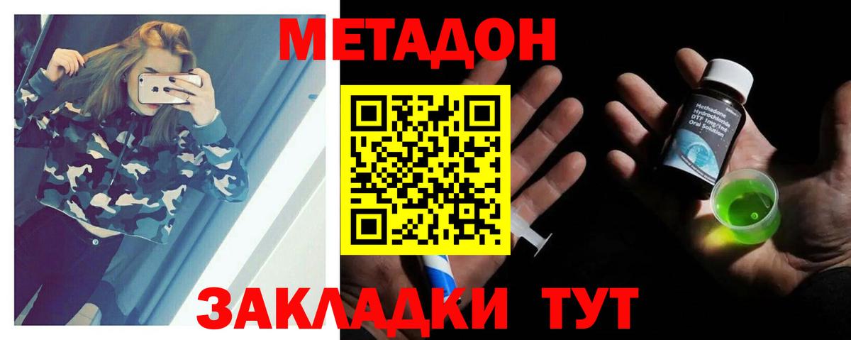 МЕТАДОН мёд  гидра как войти  Балахна  Метадон мёд  Вход с VPN 