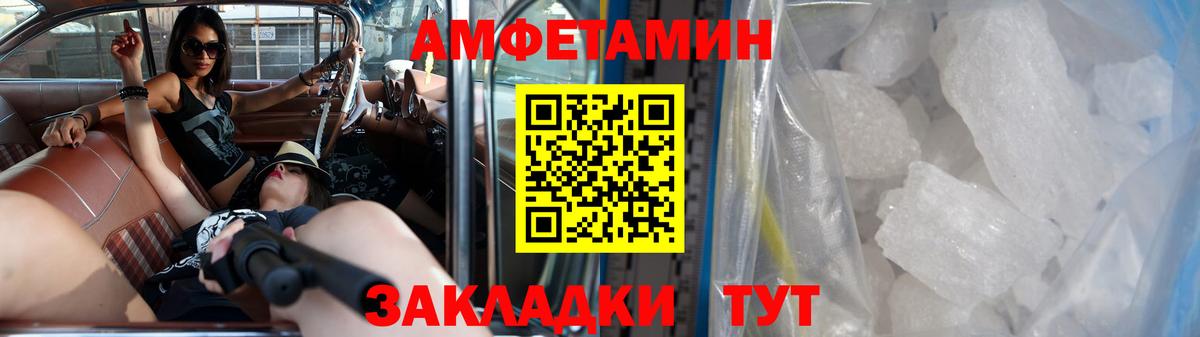 Метамфетамин пудра Балахна