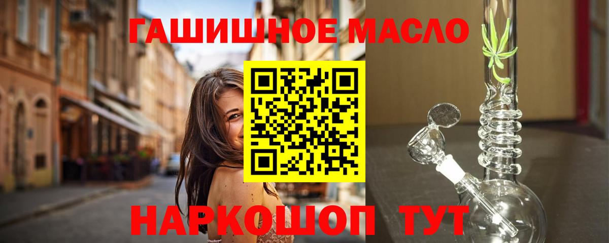 Дистиллят ТГК вейп с тгк Балахна