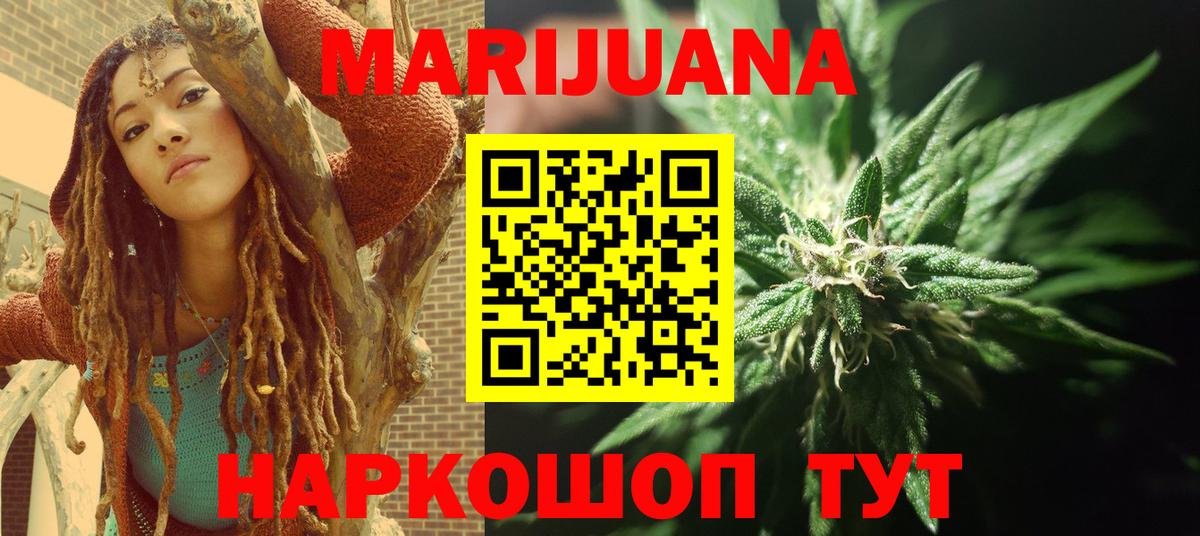 Канабис SATIVA & INDICA  Вход с VPN  МАРИХУАНА гибрид  Балахна 